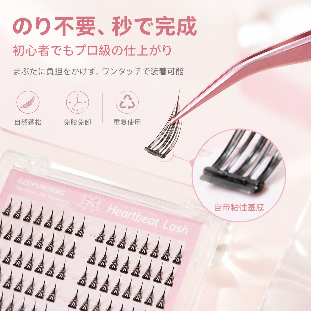 Redpurorag 96 Clusters Glue-Fr - Eyelash Extension Natural avaliação e preço