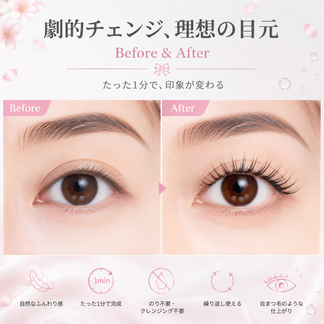 Redpurorag Glue-Free A-Shape F - Eyelash Extension Natural avaliação e preço